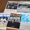 原発、富士山、境界線、地面師たち、ネット情報