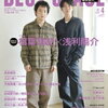 嵐・相葉雅紀、「ちょっと怪しいなと思ったときに」松本潤からもらった誕生日プレゼントは...
