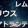 シリウス出身の魂とは？シリウススターシードの特徴と使命
