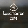 kasamarron cafe