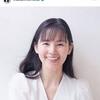 斎藤一人さん　日々の「ちょっとしたこと」で「外面」は変わる