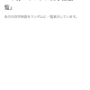 【日本語が苦手な物書き志望】気づけば7年近く物書きっぽいことしてるけど理論性の身に付き度合いが赤ちゃんベイビーバブ&バブ