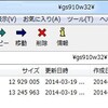 Ghostscript gsdll32.dll をインストールしないで使用する