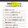 ダイエットを成功させるには～１週間で確実に痩せる方法