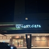 今年の総会シーズン開幕！
