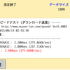 遅い！ WiMAX2が速度制限で遅すぎてゴミ