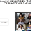 Microsoft Edge サイドバー検索が便利です