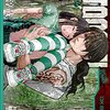 BTOOOM! / 井上淳哉(25)、ドローンとの戦いは一時中断、織田との決闘へ。最終26巻は2冊？