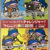 例のイラスト　こーなりましたとさ。