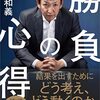 球春到来！今年は"地元"・"同じ苗字"・"同じ名前"を応援するぞ！