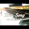 Your Song  僕の歌は君の歌 ～ Elton John ～