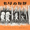 今日は図書館記念日