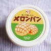 バズる予感しかない！発売と同時に個数制限あり！カルディの新作が激アツ！