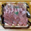 🚩外食日記(1639)    宮崎   「Aコープ 木花店」★11より、【焼肉セット(牛・豚・鶏)】‼️🌐宮崎市大字熊野🌐