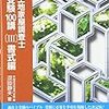 土地家屋調査士試験④　書式の独学ならこの本で進めるべき