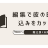 令和ロマン髙比良くるま、番組収録中に退席！活動自粛と今後を解説