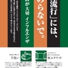 今年のインフルエンザ予報発表！！～ゾフルーザとの付き合い方も含めて～