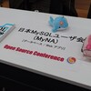OSC2025東京春・参加