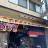 「金間屋」もうお店の前の香りがたまらないです！