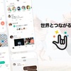 【Yay!（イェイ）】公式概要ページを隅々まで取り上げてみた！