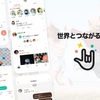 【匿名SNS- -yay!（イェイ）】更に機能がアップデートする可能性が！配信ができるようになるかも？