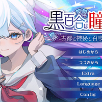 ゲーム制作