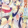 空戦魔導士候補生の教官 8 働きたくない村人のラノベ日記