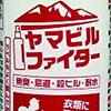 梅雨〜夏のヤマビル対策｜ヤマビルファイター・ディート・ハッカ油・食塩を「忌避持続×衣類浸透×かまれた後」で選ぶ