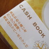 ９月３０日～１０月９日の支出状況。