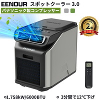 [2025年製]どこでも置くだけスポットエアコン ドン・キホーテ 冬でも売れる、ドンキの「置くだけエアコン」 1年中好調な背景に