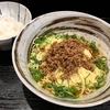 【今週のラーメン２７８０】 鯉のぼり 中野店 （東京・中野） 汁なし担担麺＋ライス