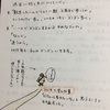 今は途中。いい方向に向かって進む、どこまでも。。