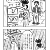 ４コマ漫画「こうですか？わかりません」７７話