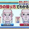 最新 エラの張り方で．．．　ちょっと話題に