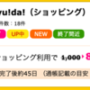 【ハピタス】セディナカードJiyu!da!で8,000pt(8,000円)！ 年会費無料♪