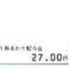 ディアライフ(3245)より配当金、総会決議通知とうちゃこ