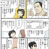 『日本人の知らない日本語』シリーズ ミンボーの女 篇