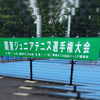関東ジュニア３日目！選手にも帯同者にも過酷な詰込み運営…