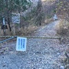 双門弥山登山道