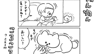 「ねんねんころころ」6月17日（441）