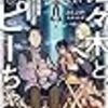 1月の読書メーター