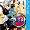 アニメ感想、「鬼滅の刃　遊郭編」第7話。原作で吾峠先生は天才だと確信した瞬間（判断が遅い）。