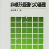 劣微分の表現（定理2.50）