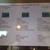 新型Retina MacBook Pro、Apple Store直営店で撮影された仕様表？15インチ全モデル16GB RAM標準搭載に