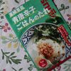 【5分で作れる!】カルディの手軽で美味しい〇〇のたれ!