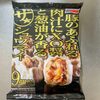 一度食べたら忘れられない！わたしが何度もリピ買いする冷凍食品”ザ★シュウマイ”をご紹介