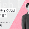 ロジスティクスユニット・横山勝矢「物流からみんなの“わくわく”を叶え続ける」