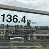 日本一標高の高い地下鉄駅～八木山動物公園