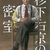 【「新相棒」候補に挙がる、意外なタレント名】エースの芸能日誌 《11月29日版》 
