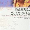 振り返りは「毎日書く」が一番の秘訣。